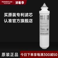 汉斯顿/Hunsdon净水器 HSD-RO75G-1513一体式二级PPF滤芯