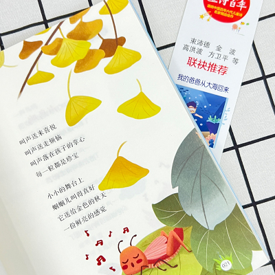 我的爸爸从大海回来