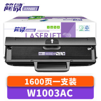 简微 硒鼓W1003AC 支