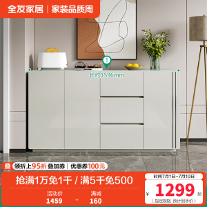 全友家居 餐边柜 现代简约超长台面家用厨房客厅边柜茶水柜多功能储物柜子