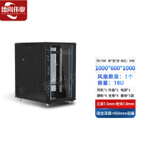 德尚伟业网络机柜墙柜交换机机柜服务器机柜18u 1000*600*1000