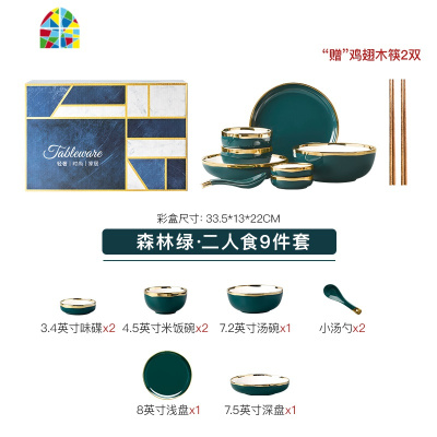 碗碟套装金边北欧网红轻奢陶瓷礼盒餐具家用创意碗盘子组合情侣套 FENGHOU 暴风灰2人食(礼盒)