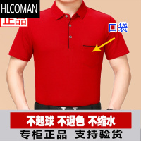 HLCOMAN夏爸爸装短袖T恤男中老年大码红色本命年Polo衫棉口袋衣服40-50岁