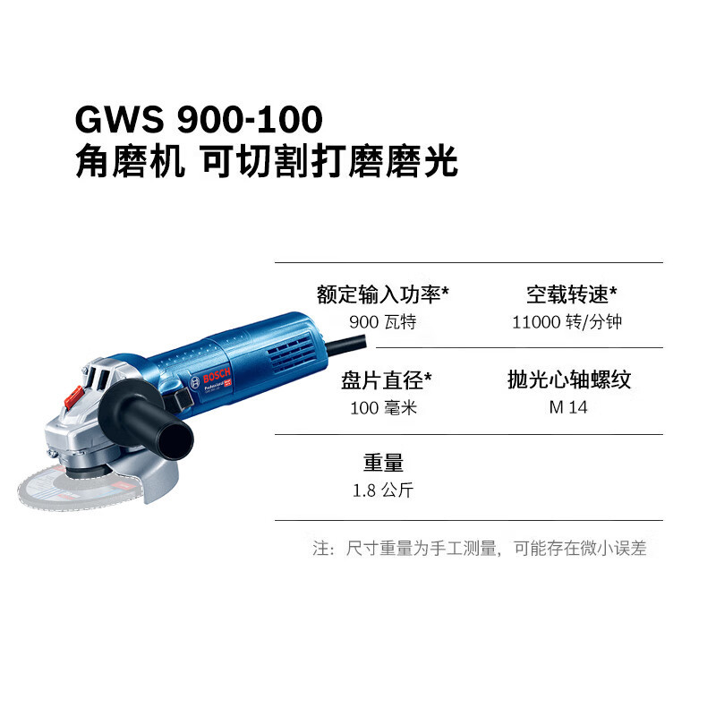 博世(BOSCH)角磨机抛光打磨切割机金属混凝土石材900瓦100mm 工业级GWS900-100