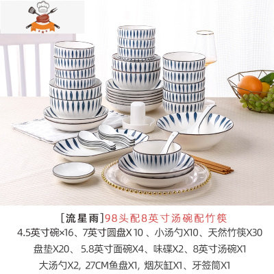 敬平6-10人家用碗碟套装 创意饭碗菜盘组合学生宿舍碗盘日式餐具套装