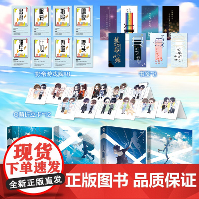 入池1-4套装 原名《不要在垃圾桶里捡男朋友》正版小说实体书籍骑鲸南去娄影池小池快穿晋江青春文学