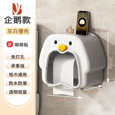 三维工匠卫生间纸巾盒防水免打孔壁挂式厕所抽纸盒家用轻奢卡通收纳厕纸架 企鹅款-可爱白[可视透明罩/一键换纸]