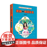 笑猫的春夏秋冬 杨红樱作文宝典 杨红樱 著 儿童文学