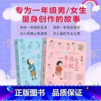 一年级的小豌豆+小蜜瓜 全彩注音版 [正版]小豌豆小蜜瓜的一年级假期(全彩套装共4册)一年级新生的假期助学读物,让孩子在