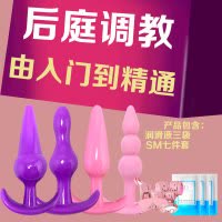 肛塞男女用g点后庭拉珠塞大小号手动扩肛器成人gay自慰器外出穿戴 四兄弟+润滑油三袋+SM七件套
