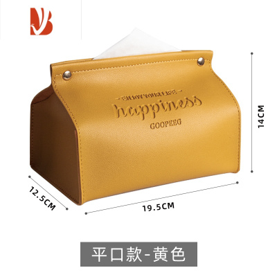 三维工匠桌面车载家用卫生间抽纸巾盒皮质客厅创意北欧ins风轻奢 黄色-平口款