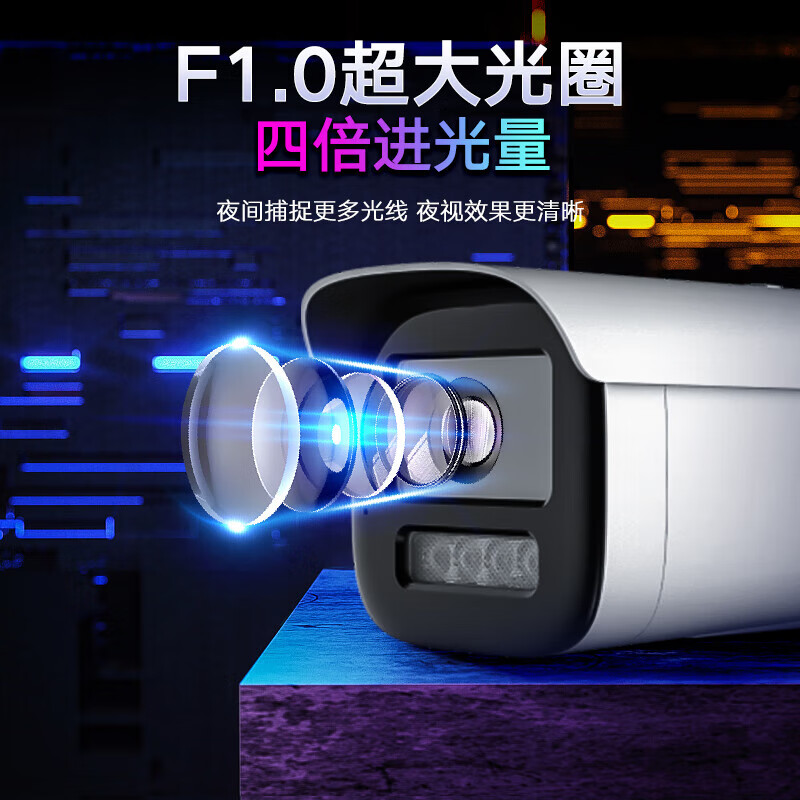 海康威视(HIKVISION)监控摄像头臻全彩夜视200万POE室内室外超高清手机远程3T27EWDV3-L 4mm