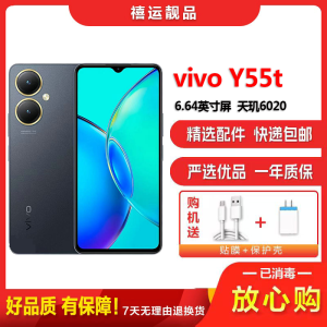 [二手8成新]vivo Y55t 星环黑 6G+128G 全网通安卓手机 6.64英寸屏天玑6020双卡拍照备用5G手机