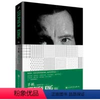 [正版] 手机 斯蒂芬·金 著 谢瑶玲,余国芳,慈芸 译 恐怖/惊悚小说 人民文学出版社