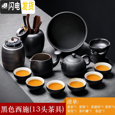 三维工匠粗陶功夫茶具套装客厅办公侧把茶壶茶杯套装家用简约现代整套日式 粗陶黑色西施壶13头小罗汉杯