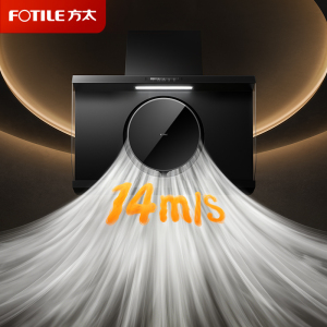 方太(FOTILE)[重磅新品]R1 超高风速14m/s秒锁油烟 25风量家用大吸力 厨房烟灶联动 侧吸式抽油烟机