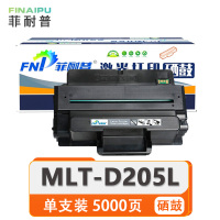 菲耐普 硒鼓 MLT-D205L 支