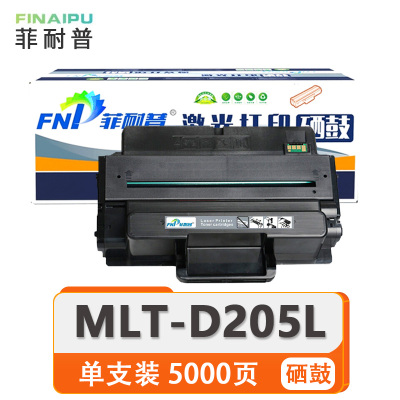菲耐普 硒鼓 MLT-D205L 支