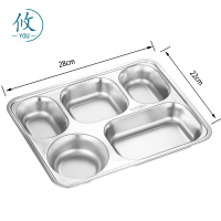 攸 不锈钢浅大五格快餐盘 28*22*4cm 个