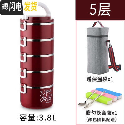 三维工匠304不锈钢多层保温饭盒大容量手提学生4上班族3便当盒2保温桶饭桶 酒红色5层3.8(送保温袋餐具)