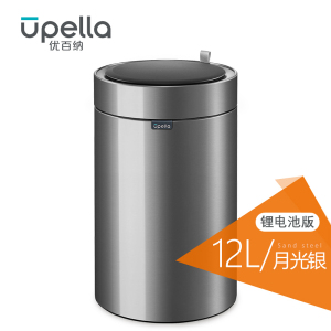 优百纳盈月12L欧式不锈钢锂电池感应垃圾桶家用轻奢客厅厨房卫生间卧室