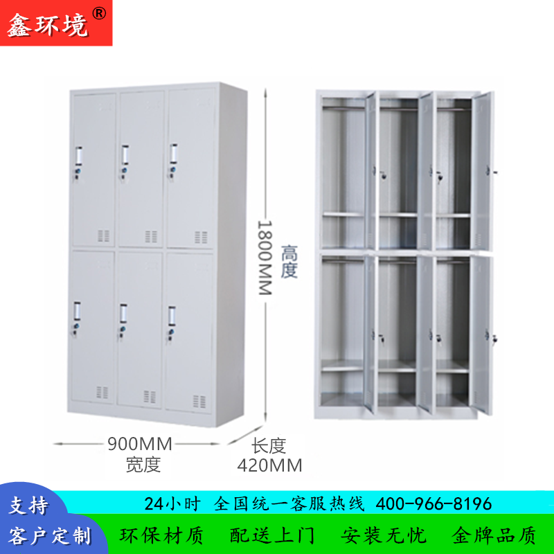 鑫环境 加厚六门更衣柜铁皮柜储物柜浴室衣柜员工衣柜储物柜铁皮带锁储存柜健身房更衣柜室宿舍衣柜