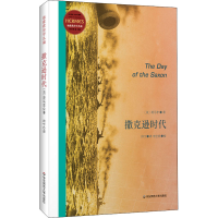 醉染图书撒克逊时代9787576004359