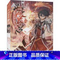 斗破苍穹 23 [正版]新出77册斗破苍穹漫画书全套1-77册斗破苍穹小说改编漫画全集无删减动漫 斗破苍穹动漫典藏版天蚕