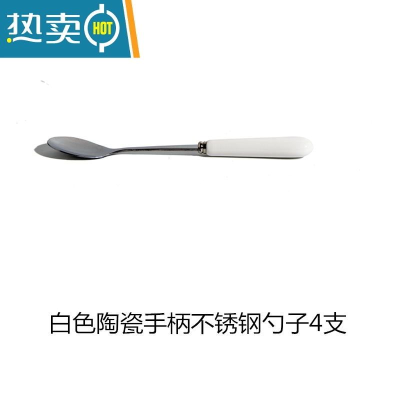 敬平创意可爱水果叉陶瓷不锈钢水果签甜点叉家用儿童小叉子套装吃水果 白色勺子4支