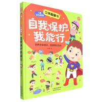 音像自我保护我能行(8K)涂涂猫