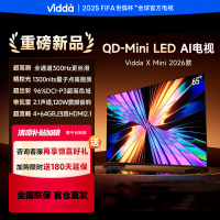 Vidda X Mini 2026款 海信电视 65英寸 超高刷QD-Mini LED 液晶AI电视 65VX3Q