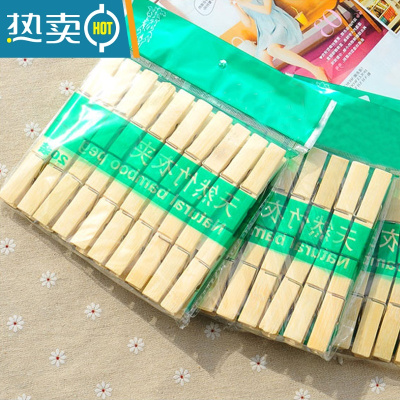 敬平竹夹子晾衣夹子家用固定内衣袜子夹大棚小竹夹被子夹子大号防风夹 夹子200个