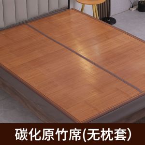 凉席竹席双面可折叠双人1.5m冰丝席1.8米2米宿舍学生单人床草席子