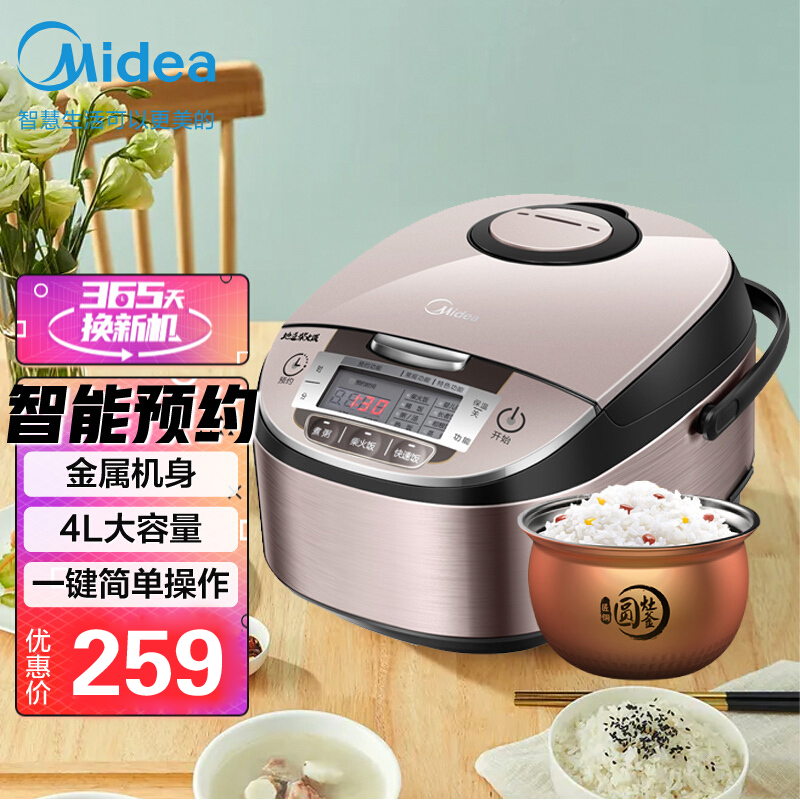 4029拉丝不锈钢机身 立体加热 圆灶釜内胆 4l家用电饭锅智能3人-4人