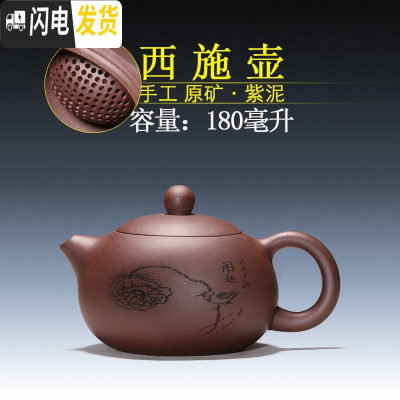 三维工匠正宗宜兴紫砂壶 原矿清水泥西施壶(190个出水)大球孔 紫泥莲蓬西施180茶具