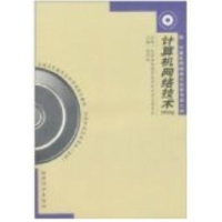 正版新书]计算机网络技术(2005版)杨明福9787505838864