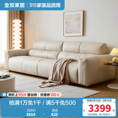 全友家居 奶油风真皮沙发客厅家用实木内架头层牛皮艺直排沙发