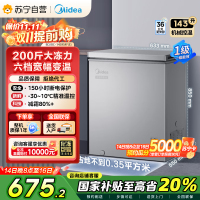 美的(Midea)143升 低霜家用囤货小冷柜 冷藏冷冻转换冰柜 一级能效母婴母乳小冰箱 BD/BC-143KMF(E)