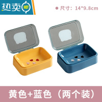 敬平肥皂盒带盖旅行便捷式学生宿舍卫生间卡通翻盖沥水皂盒壁挂香皂架 黄色送同款 蓝色[拍一发二]