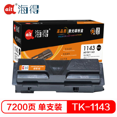 Ait海得 TK-1143粉盒 专业版 AIT-TK1143 适用京瓷 S-1035MFP 1130MFP ECOSYS