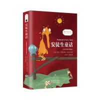 音像安徒生童话 英汉对照注释版(丹麦)汉斯·克里斯蒂安·安徒生