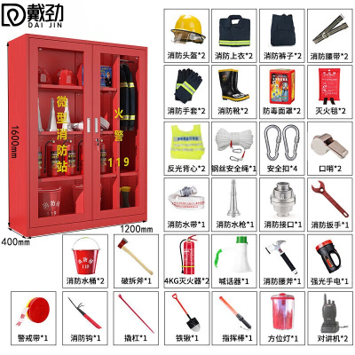戴劲消防器材柜放置工具柜工地商场展示柜应急柜1.6米高2人02式套餐D