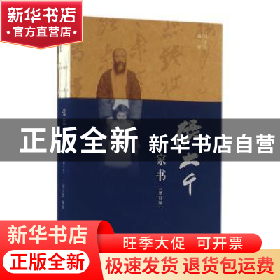 正版 张大千家书 包立民 生活.读书.新知三联书店 9787108055934