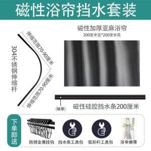 权夫人磁性浴帘弧形杆浴帘套装免打孔浴帘干湿分离隔断帘浴室淋浴防水布