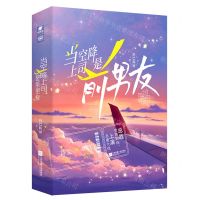 [N]当空降上司是前男友(上下)-9787559467232