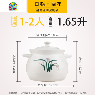 景德镇陶瓷养生砂锅白色家用炖锅燃气汤锅明火煲可高温煮粥锅小号 FENGHOU 白色蘭花2850ml适合2-3人用