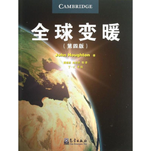 醉染图书全球变暖9787502956288