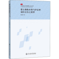 音像蒙古本尊与护法神诵经音乐之密律楚高娃