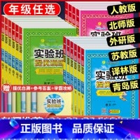 [提优训练+大考卷]语文+数学+英语-人教版 三年级下 [正版]2023版春雨实验班提优训练小学一年级二年级三年级四五六