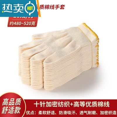 敬平手套劳保耐磨工作防滑加厚白棉纱棉线尼龙劳工劳动男工地干活 黄色 008优甲棉20双